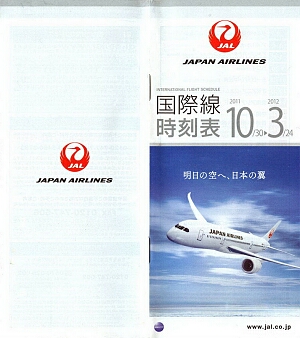 vintage airline timetable brochure memorabilia 1410.jpg